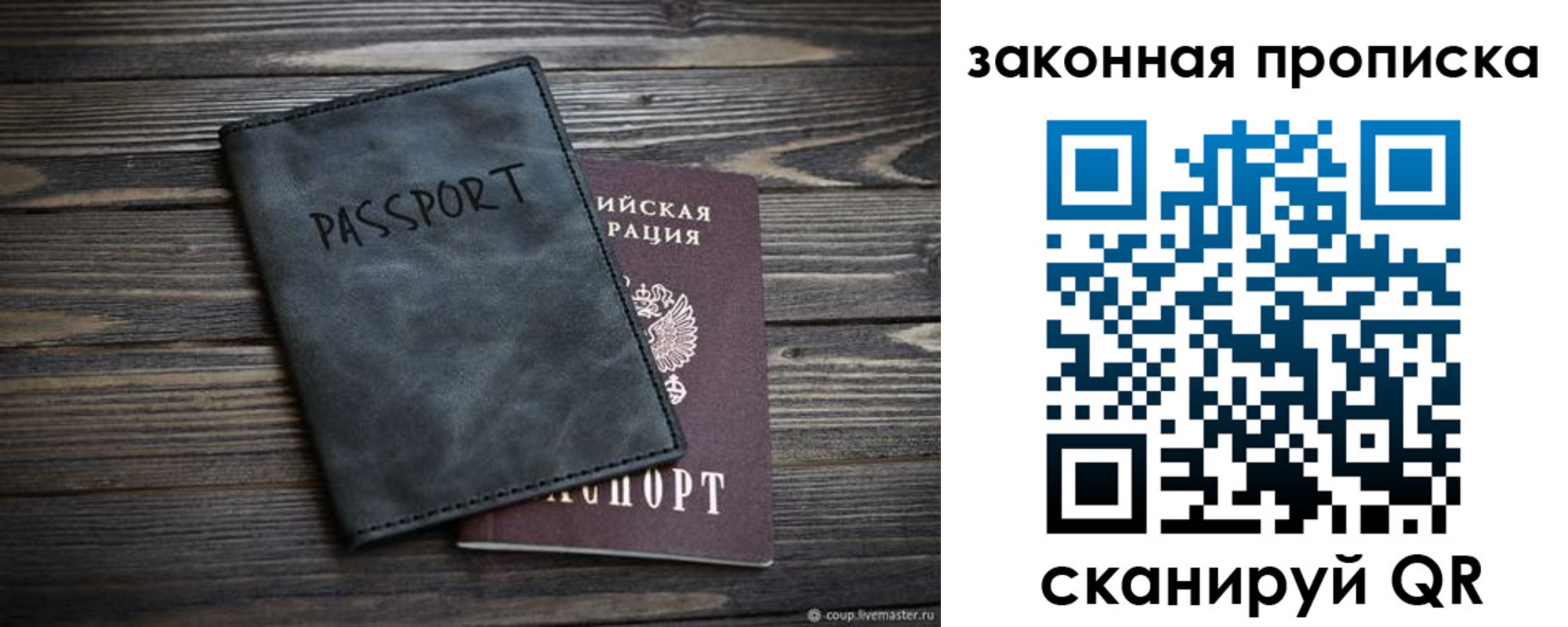 прописка для работы в Нижнеудинске
