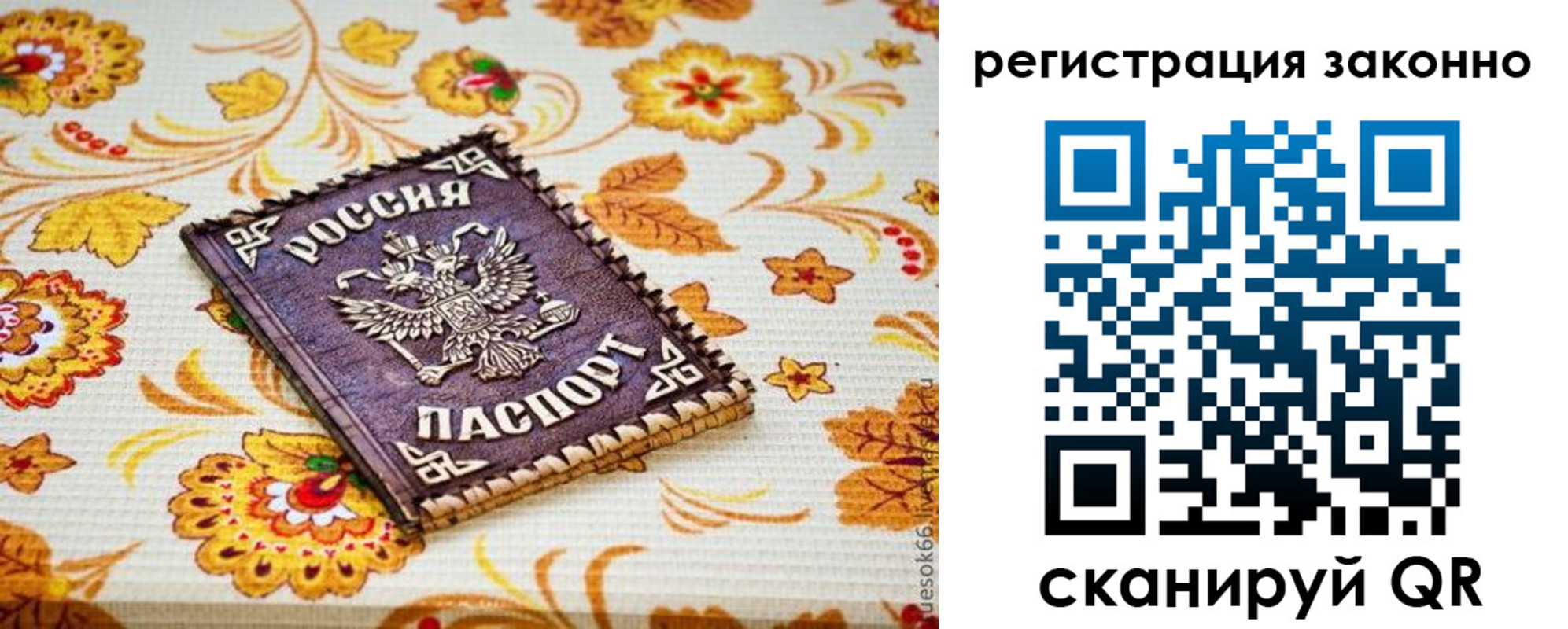 временная регистрация купить в Нижнеудинске