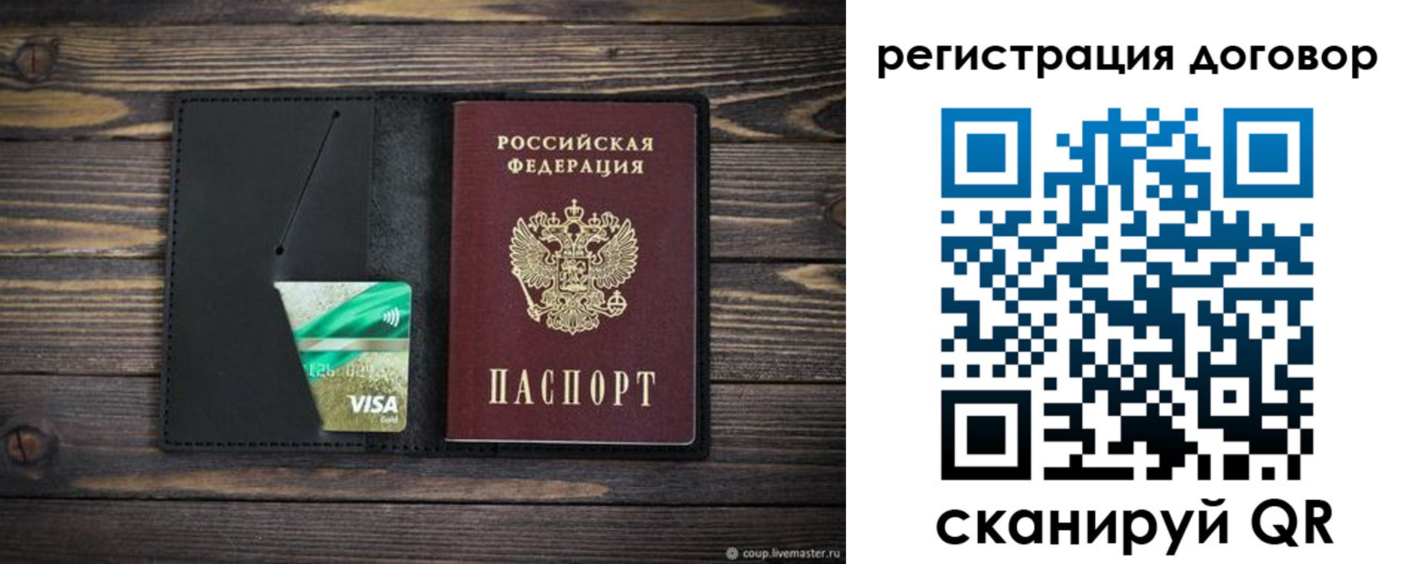 прописка для работы в Нижнеудинске