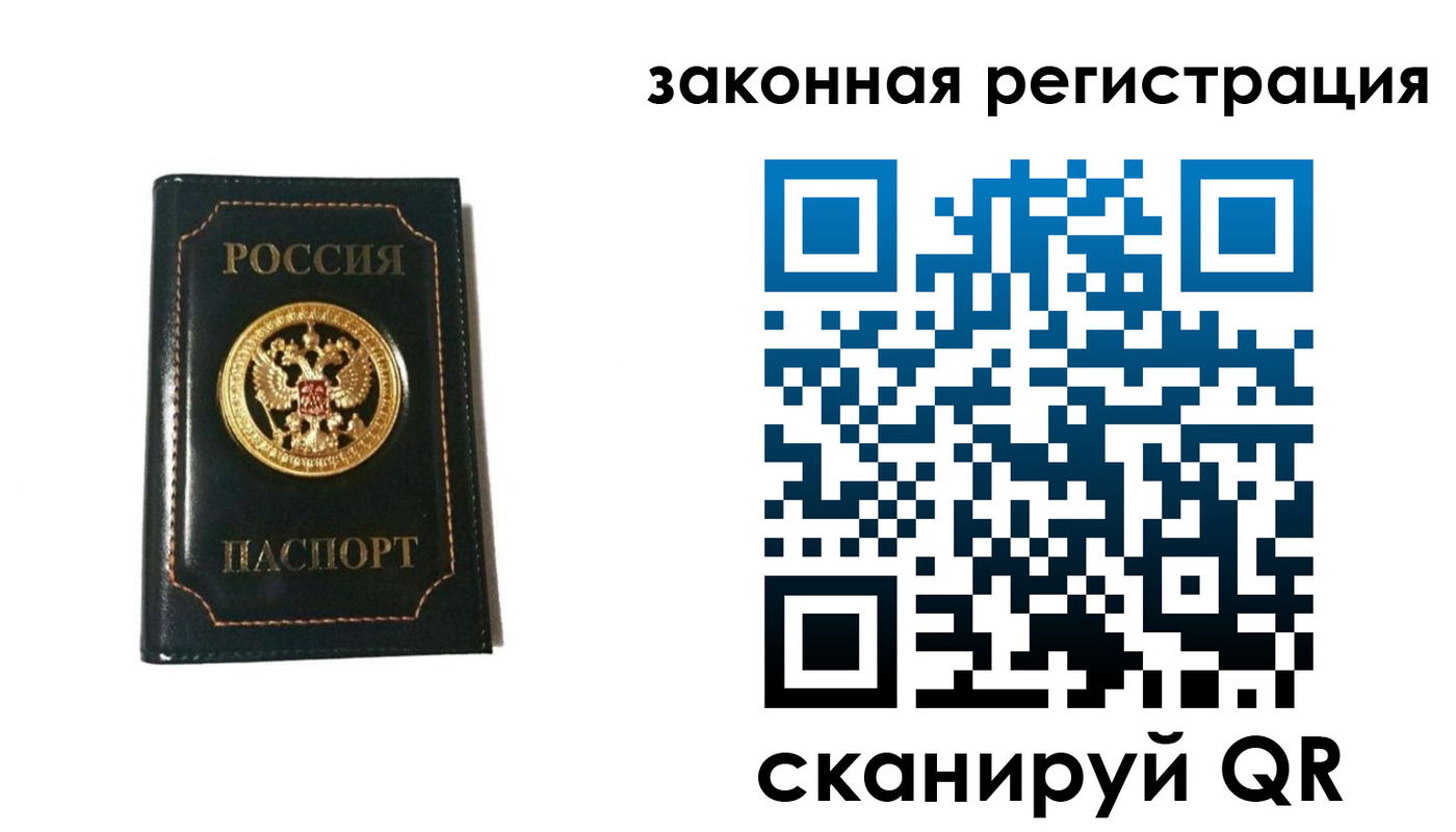 временная регистрация 2025 в Нижнеудинске