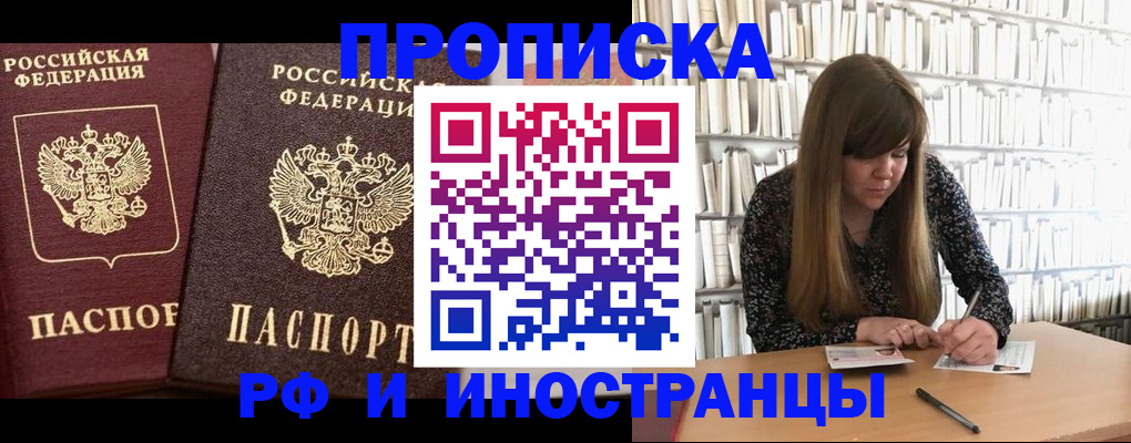 временная регистрация в Нижнеудинске