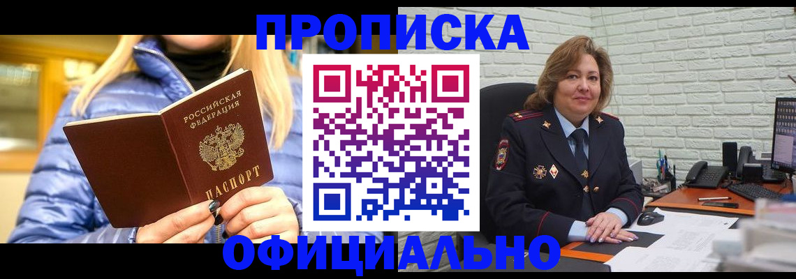 временная регистрация в Нижнеудинске